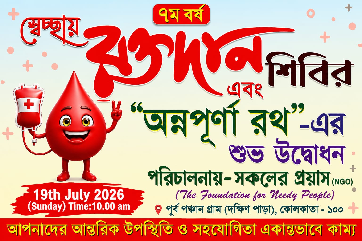 whatsapp image 2026 07 10 at 12.04.46 am